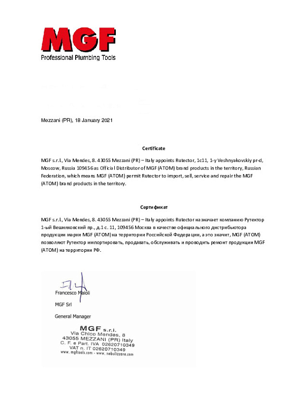 Сертификат официального дистрибьютора MGF